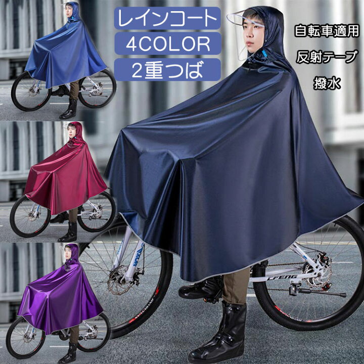 楽天市場 レインコート 自転車 男女兼用 レディース メンズ 女性 男性 ロング丈 レインウェア カッパ ポンチョ 防水 おしゃれ 軽量 バイク用 通勤 通学 雨具 防風 耐久性 豪雨 梅雨対策 リュック対応 レインポンチョ 通勤 ロング 袖付き ランドセル対応 袖付き 袖あり 二