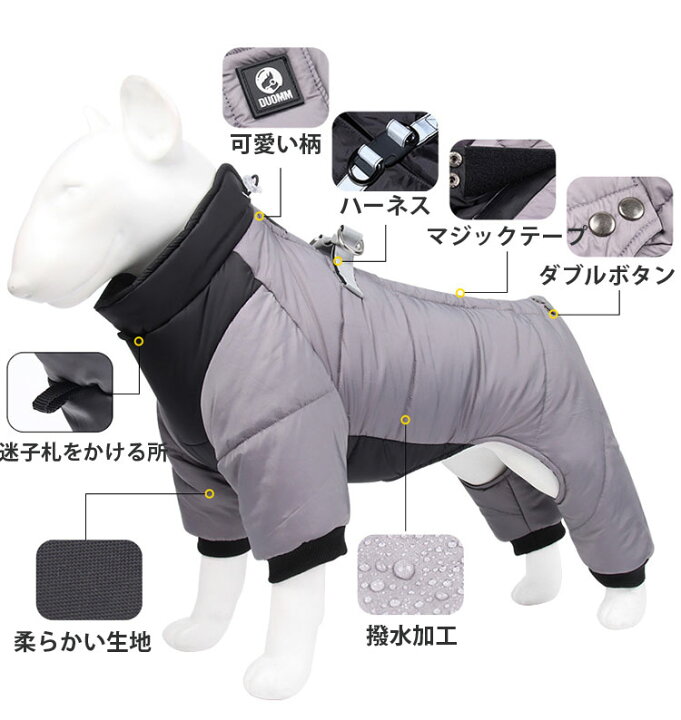 楽天市場】犬服 ジャケット 4本足 厚手 防寒 一体型 犬 ベスト コート 
