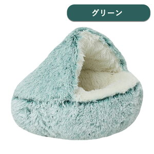 猫 ベッド ペット用寝袋 保温防寒 あったか 冬用 洗える ドーム型猫ハウス 小型犬 猫用 多機能2WAY 秋冬用 犬猫ベッド もこもこ あったか ぐっすり眠れる 猫ハウス 寝袋 室内用洗える ペット