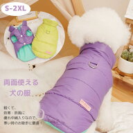 SP中・クーポンあり犬服 Tシャツ 秋冬 ペット ベスト ジャケット 可愛い 小中型犬 洋服 ドックウェア コ…