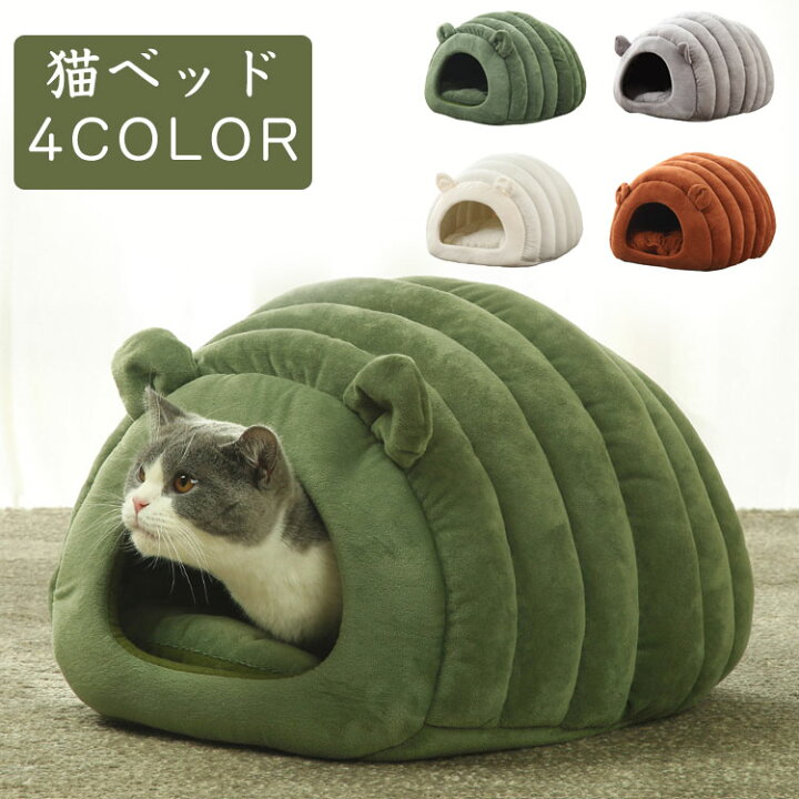 楽天市場 犬ハウス ドッグ 猫 ベッド ペットベッド ペットハウス 犬ベッド クッション マット 夏 冬 冷房対策 ラウンド型 もふもふ ふわふわ もこもこ ぐっすり眠る 暖かい 滑り止め 夏 通年 洗える キャット 猫用 小型犬用 ペット用品 ドーム 犬小屋 通年 マット付き 安眠