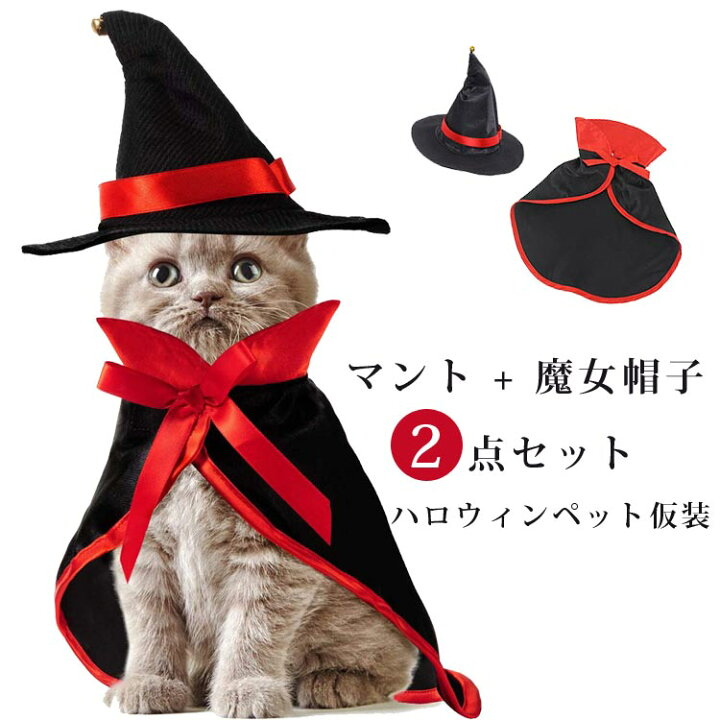 品質検査済 ペット ハロウィン コスチューム用 可愛い 猫 犬 帽子