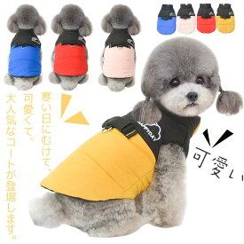 犬服 ジャケット 厚手 防寒 一体型 犬 ベスト 綿服コート 猫 小型犬 中型犬 着脱簡単 秋 冬 お散歩 犬服 ダウンベスト ペット服 ハーネス コート ドッグウェア 洋服 ボア 暖かい アウター 軽量 戸外運動 ハーネス一体型 ジャンパー 裏ボア 防水 お出かけ 猫 軽量 ペット用