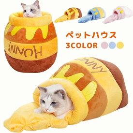 キャットハウス 冬用 猫ベッド 保冷 蜂蜜型ベッド 犬小屋 可愛い 柔らかい 小型犬 猫 ペット 室内用 猫ハウス ドーム型 冬 ふわふわ 寒さ対策 保温防寒 蜂蜜型 ベッド 可愛い キャット ペット小屋 ハチ型 ペットベッド 犬ハウス ぐっすり眠る 暖かい 小型犬用 子犬 小型犬