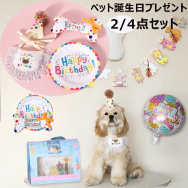 ペット用 バースデー ハット スタイ わんちゃん 猫ちゃん 誕生日 可愛い よだれかけ 帽子 犬 帽子 ペット 猫 飾り アクセサリー カラフル お祝い ギフト パーティー 写真小道具 誕生日帽子スカーフセット 子犬 猫犬用 帽子おもちゃセット バースデー