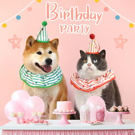 ペット用 誕生日 アクセサリー バースデー ハット スタイ わんちゃん 猫ちゃん 可愛い よだれかけ 帽子 犬 帽子 ペット 猫 飾り カラフル お祝い ギフト パーティー 写真小道具 誕生日帽子スカーフセット 子犬 猫犬用 帽子おもちゃセット バースデー