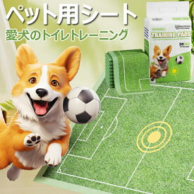 ペットシーツ 愛犬のトイレトレーニング おむつシート 厚手 吸収量u 犬 猫 トイレ シート シーツ 大容量 まとめ買い ペット用 トイレシート オリジナルシーツ シーツ ワイド 犬 おしっこシート 1回使い切り粗相をしない