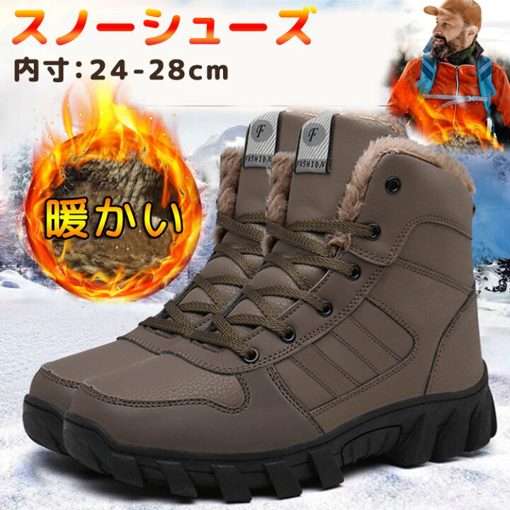 楽天市場】スノーブーツ メンズ ブーツ シューズ 24-28cm 防水 防滑 
