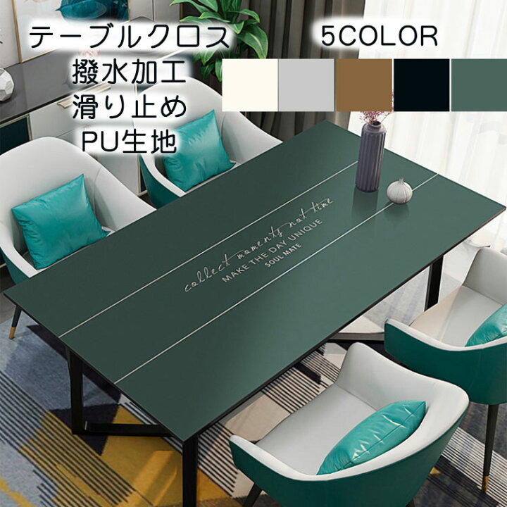 楽天市場】テーブルクロス テーブルマット 北欧 室内マット シンプル 