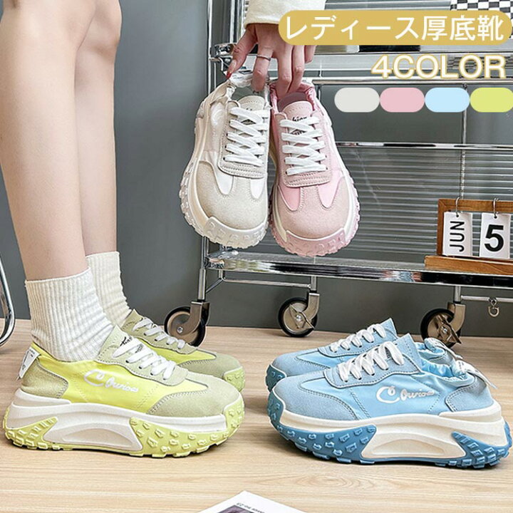 楽天市場】新品 スニーカー レディース 女の子 厚底 美脚 おしゃれ 