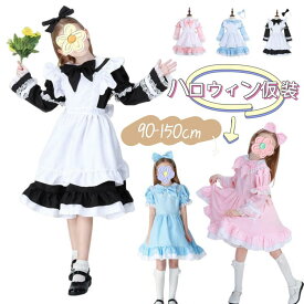 ハロウィン コスプレ衣装 女の子 ワンピース コスチューム キッズ用 メイド服 ハロウィン衣装 仮装 変装 イベント 学園祭 演出服 ゴスロリ 萌え姫系 子供用 姫様 子供ドレス ジュニア 可愛い仮装 キッズ 記念写真 なりきり 文化祭 ステージ衣装 クリスマス 洋館メイド