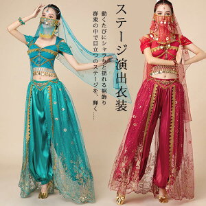 アラジン ジャスミン風 ベリーダンス 衣装 セットアップ レディース 大人 アラビアン 仮装 コスチューム 衣装 ダンス練習着 レッスン着 コスプレ ハロウィン 半袖 ショート丈トップス ロン