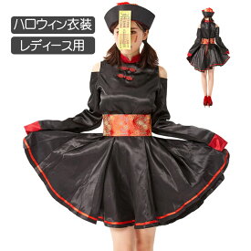 楽天市場 妖怪 コスプレの通販