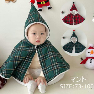 NX}X P[v Ԃ LbY Xqt ||t j̎q ̎q bh O[ `FbN }g H~ xr[ V Christmas v[g 킢 Be f 73/80/90/100cm |`