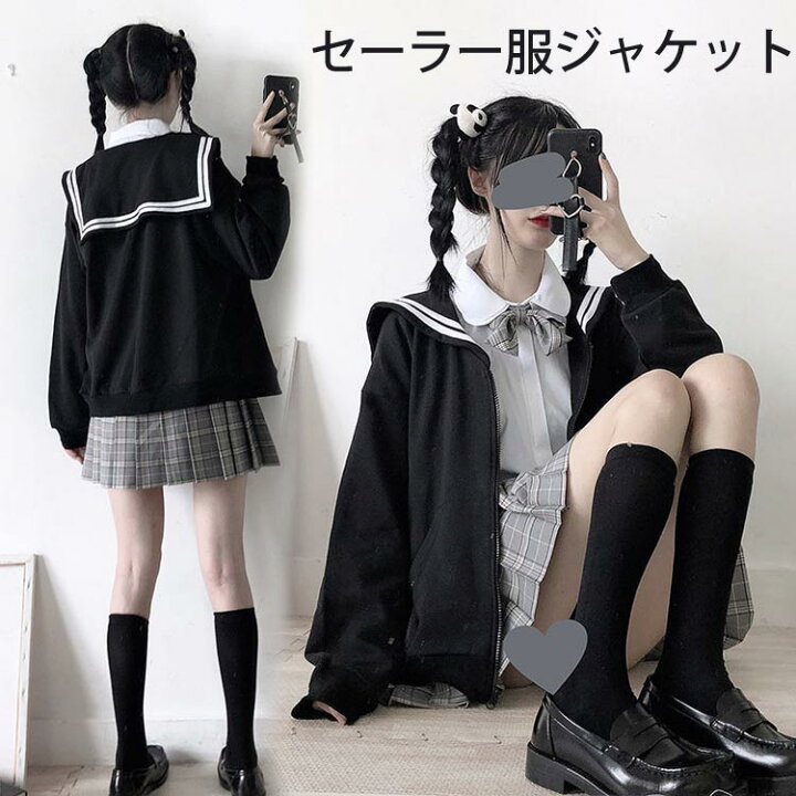 楽天市場】学生 ジャケット セーラー ブルゾン レディース 長袖 