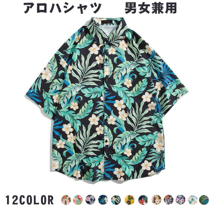 夏のアロハシャツ メンズ ヴィンテージ 半袖 コットン ボタンビーチ 