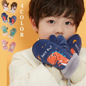 キッズ 手袋 ミトン 2-5歳 6-12歳 スキーグローブ 女の子 男の子 子供用 防水 防寒 防風 暖かい 滑り止め スキー手袋 雪遊び 通学 アウトドアグローブ 防寒グローブ 裏起毛 滑り止め 保温 自転