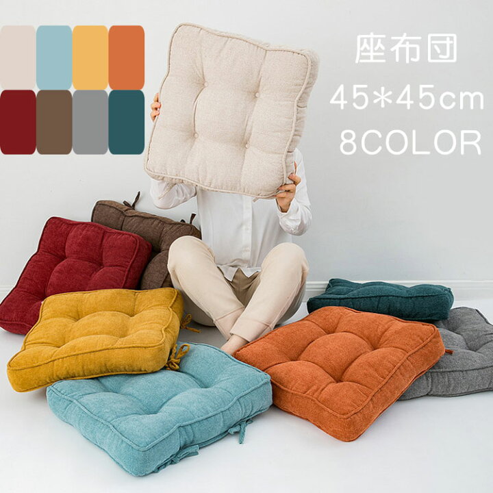 楽天市場 クッション 北欧 45 45cm フロアクッション 座布団 おしゃれ 座蒲団 モダン シンプル ソファクッション 椅子 背もたれクッション 座蒲団 モダン インテリア 無地 ラウンド 洋風 チェアパッド オシャレ 枕 抱き枕 低反発 リビングクッション 方形 クリスマス 楽天市場 クッション 北欧 45 45cm フロアクッション 座布団 おしゃれ 座蒲団 モダン シンプル ソファクッション 椅子 背もたれクッション 座蒲団 モダン インテリア 無地 ラウンド 洋風 チェアパッド オシャレ 枕 抱き枕 低反発 リビングクッション 方形 クリスマス