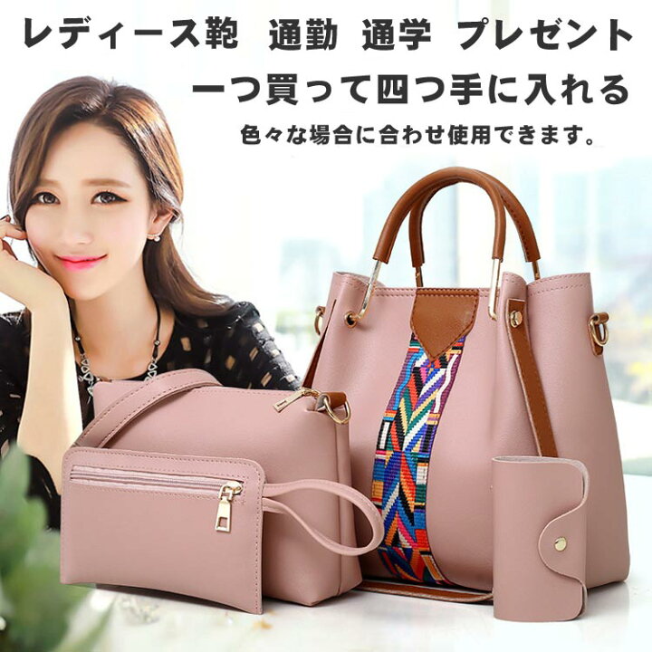 楽天市場 カバン レディース ショルダーバッグ 通勤バッグ レディース 鞄女性用 高級合皮 7色 通勤 ビジネス 入学式 誕生日プレゼント クリスマス トートバッグ ハンドバッグ オフィス 手提げ 旅行 財布 メッセンジャーバッグ ギフト母の日 誕生日 通学 女の子 ミセス