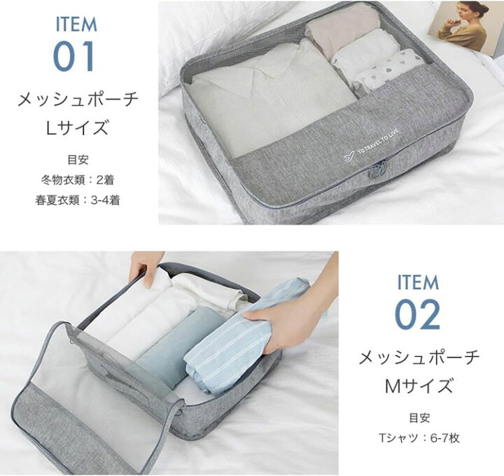 楽天市場】7点セット 旅行バッグ 衣類仕分け 収納バッグ 軽量 出張 