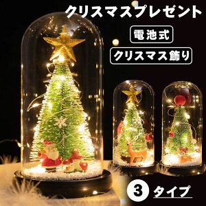 ミニクリスマスツリー 飾りの人気商品 通販 価格比較 価格 Com