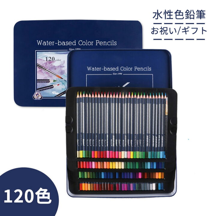 楽天市場 色鉛筆セット 1色 水性色鉛筆 色えんぴつ 水彩色鉛筆 画材セット 絵の具 水性ペン 子供 大人の塗り絵 落書き 手帳 スケッチ イラスト 描き用 初心者 カラフル 入学 お祝い ギフト 誕生日 クリスマス プレゼント 贈り物 学生 子供 キッズ Aliveshop