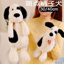 ぬいぐるみ犬 可愛い 動物 いぬ 抱き枕 人形 縫い包み 添い寝 子供 キッズ こども 誕生日 ギフト 黒ぶち犬 いぬ ぬいぐるみ 黒斑犬 イヌ おもちゃ 人形 柔らか 男の子 女の子 彼女 誕生日 お祝い クリスマス プレゼント 贈り物