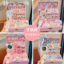 ごっこ遊び 子供用 プリンセス アクセサリーセット ジュエリーボックス 女の子 ヘアアクセサリー 収納ボックス 高級 誕生日 児童の日プレゼント セット アクセサリーおもちゃセット ヘアピン ヘアゴム お祝い 子供 キッズ ヘアアクセサリー 髪飾り