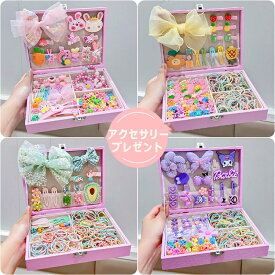 【楽天1位受賞】子供用 プリンセス アクセサリーセット ジュエリーボックス 女の子 ヘアアクセサリー 収納ボックス 高級 誕生日 児童の日プレゼント セット アクセサリーおもちゃセット ヘアピン ヘアゴム お祝い ごっこ遊び 子供 キッズ ヘアアクセサリー 髪飾り