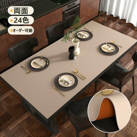 テーブルクロス おしゃれ テーブルマット 北欧 室内マット シンプル 大判 出窓 かけ布 撥水 おしゃれ PU生地 滑り止め デスクマット ダイニングテーブルマット 撥油 耐熱 汚れ防止 傷防止 和風 撥水 お手入れ簡単 高級感 サイズオーダー可能 長方形 テーブル 食卓カバー