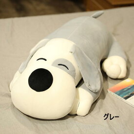 50/75/90cm 抱き枕 犬 クッション 枕 イヌ 動物 ぬいぐるみ 柔らかい 横向き寝 ロングクッション 女の子 プレゼント 子供 おもちゃ 男の子 ふわふわ もちもち 添い寝まくら お祝い バレンタインデー 癒し 可愛い 抱き枕 睡眠枕