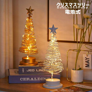 クリスマスプレゼント ミニクリスマスツリー エルク クリスマス飾り スノードーム ガラスドーム クリスマスギフト 電池式 LEDライト 卓上 置物 ギフト おしゃれ キラキラ オーナメント クリ