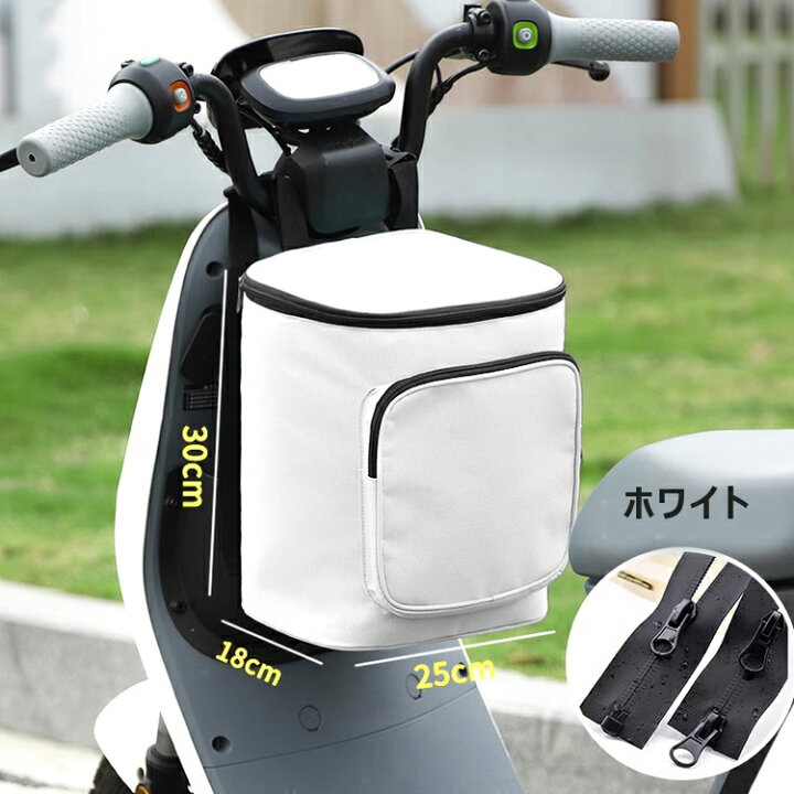 楽天市場】収納バッグ 電動スクーター用フロントバッグ 自転車 収納 