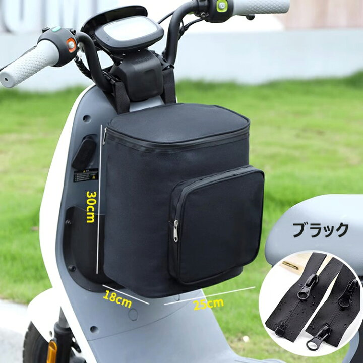 楽天市場】収納バッグ 電動スクーター用フロントバッグ 自転車 収納 