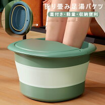 楽天市場】フットバス（洗面器・風呂桶｜バス用品）：日用品雑貨 