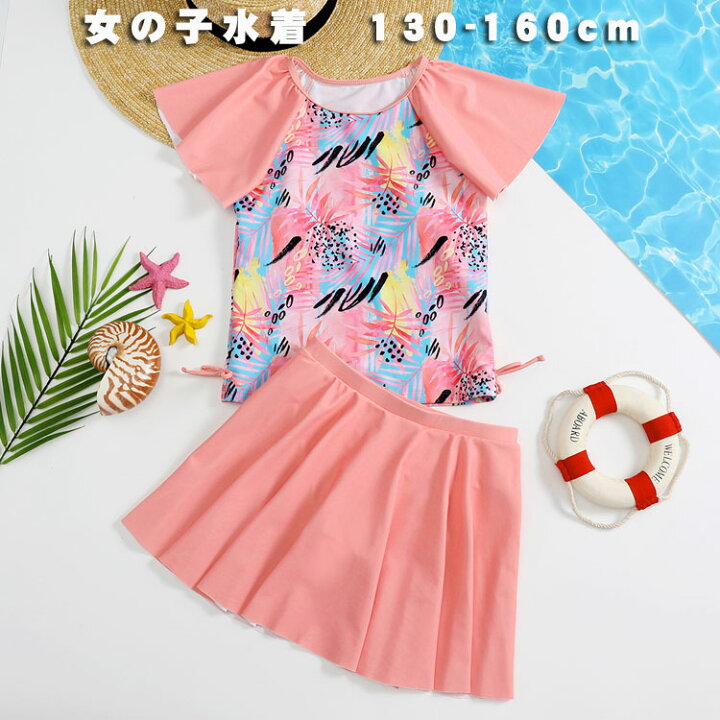 楽天市場 2点セット キッズ水着 子供 女の子 みずぎ 着やせ 体型カバー スクール水着 スポーツウエア トップス スカート セパレート スイムウェア レデイース 水着 ジュニア 上下セット ガールズ 子ども用 おしゃれ スイミング プール 水遊び 記念写真 セットアップ130