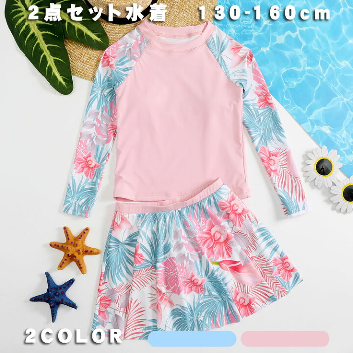 楽天市場 2点セット キッズ水着 長袖 スクール水着 子供 女の子 みずぎ 着やせ 体型カバー スポーツウエア トップス スカート セパレート スイムウェア レデイース 水着 ジュニア 上下セット ガールズ おしゃれ スイミング プール 水遊び 記念写真 セットアップ130 140