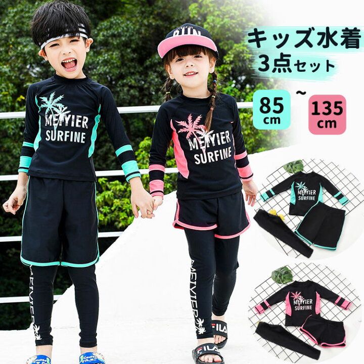 再入荷！】 子ども 水着 男の子 ラッシュガード セパレート３点セット 130 日焼け防止