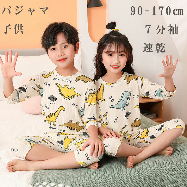 楽天市場】2点セット キッズ パジャマ セットアップ キッズ 寝巻き  