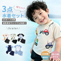 楽天市場】子供 水着 男の子 車の通販