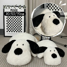 30/50/70cm 抱き枕 犬 クッション 枕 イヌ 動物 ぬいぐるみ 柔らかい 横向き寝 ロングクッション 女の子 プレゼント 子供 おもちゃ 男の子 ふわふわ もちもち 添い寝まくら お祝い バレンタインデー 癒し 可愛い 抱き枕 睡眠枕