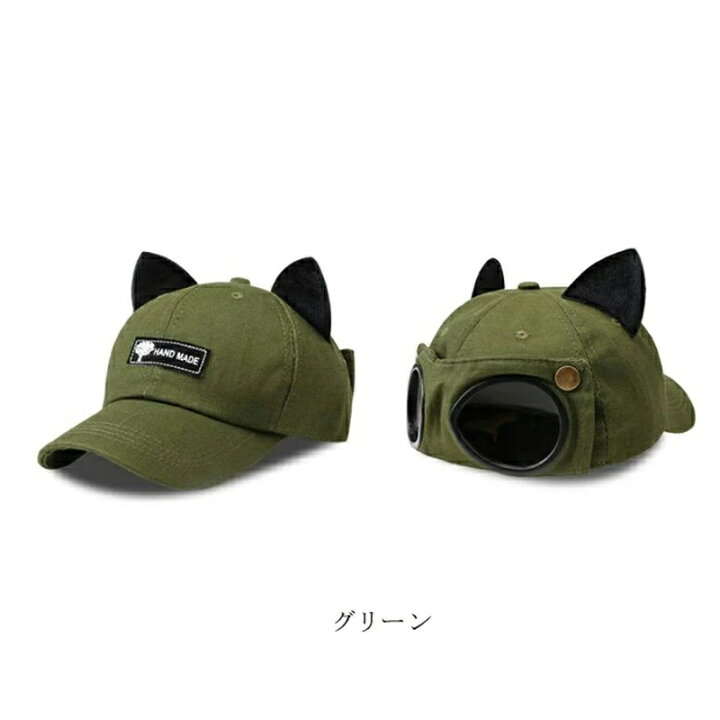 楽天市場】野球帽 キャップ サングラス付き レディース 深め オール 