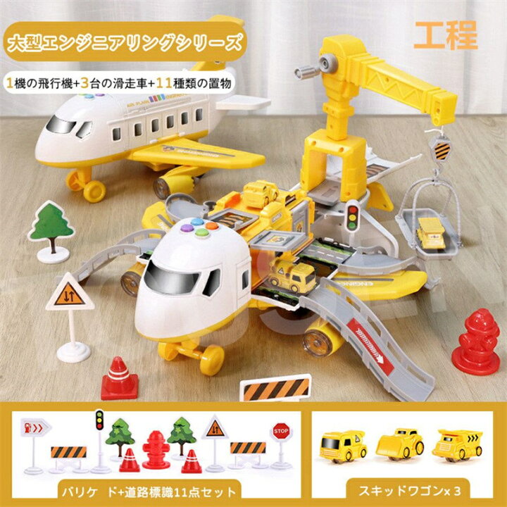 楽天市場】｢動画あり｣ 飛行機 おもちゃ おままごと 2in1 分解可能 