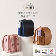 【ランキング1位】 リュッセル NINE (ナイン) Rikomon ランドセル リコモン リュック 男の子 女の子 ラン…