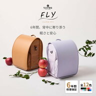 リュッセル FLY (フライ) Rikomon ランドセル リコモン リュック 男の子 女の子 ランリュック おしゃれ …