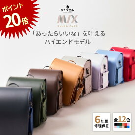 【超お得祭開催中！本日23:59まで！】 リュッセル MIX (ミックス) Rikomon ランドセル リコモン リュック 男の子 女の子 ランリュック 軽い 大容量 撥水 日本製 A4 タブレット マグネットロック 伸びるサイドポケット 洗えるメッシュ背当 6年間保証