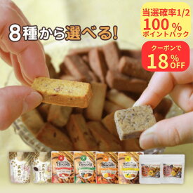 ＼8日は2個購入でお買得！18％OFF＋+最大100％Pバック！／ お試しセット 無添加 お菓子 米粉クッキー グルテンフリー ビスコッティ 砂糖不使用 子供のおやつ ダイエット ヘルシー 高千穂ムラたび 40g 4袋 メール便