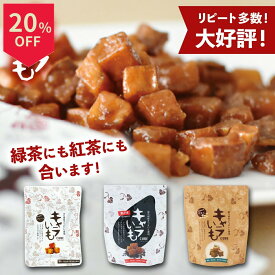 ＼14日はお買得！20％OFF+ポイント2倍確定／キャラいも キャラいもキューブ 40g 3種セット 送料無料 さつまいも お菓子 宮崎県産 キャライモ きゃらいも キャラ芋 黒ゴマ きなこ キャラメル 選べる スナック ギフト 九州 お土産 国産 高千穂ムラたび