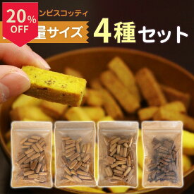 ＼14日はお買得！20％OFF+ポイント2倍確定／グルテンフリー お菓子 ライスブランビスコッティ 160g 大容量 無添加 砂糖不使用 米粉クッキー ビスコッティ 米粉 小麦不使用 卵不使用 乳不使用 アレルギー対応 宮崎県産 焼き菓子 米ぬか クッキー 高千穂ムラたび