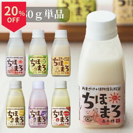 ＼14日はお買得！20％OFF+ポイント2倍確定／甘酒 乳酸菌 ちほまろ 150g 砂糖不使用 無添加 ノンアルコール 玄米甘酒 植物性乳酸菌 1兆個 米麹 あまざけ あま酒 宮崎県産 米麹甘酒 ギフト 母の日 父の日 敬老の日 贈り物 プレゼント 冷蔵便 高千穂ムラたび